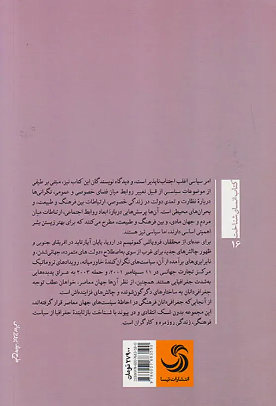 جغرافیای فرهنگی